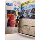 Manga Book - Animage September 1981 Japanese Graphic Novel Comic Japan attic no returns
