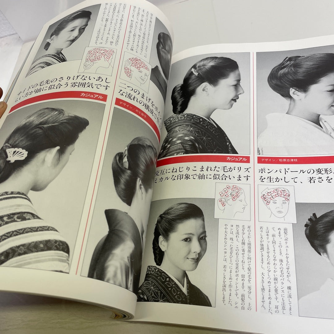 Magazine - Kimono Fashion Magazine from Japan Japanese 1981 attic no returns - Museumize.com