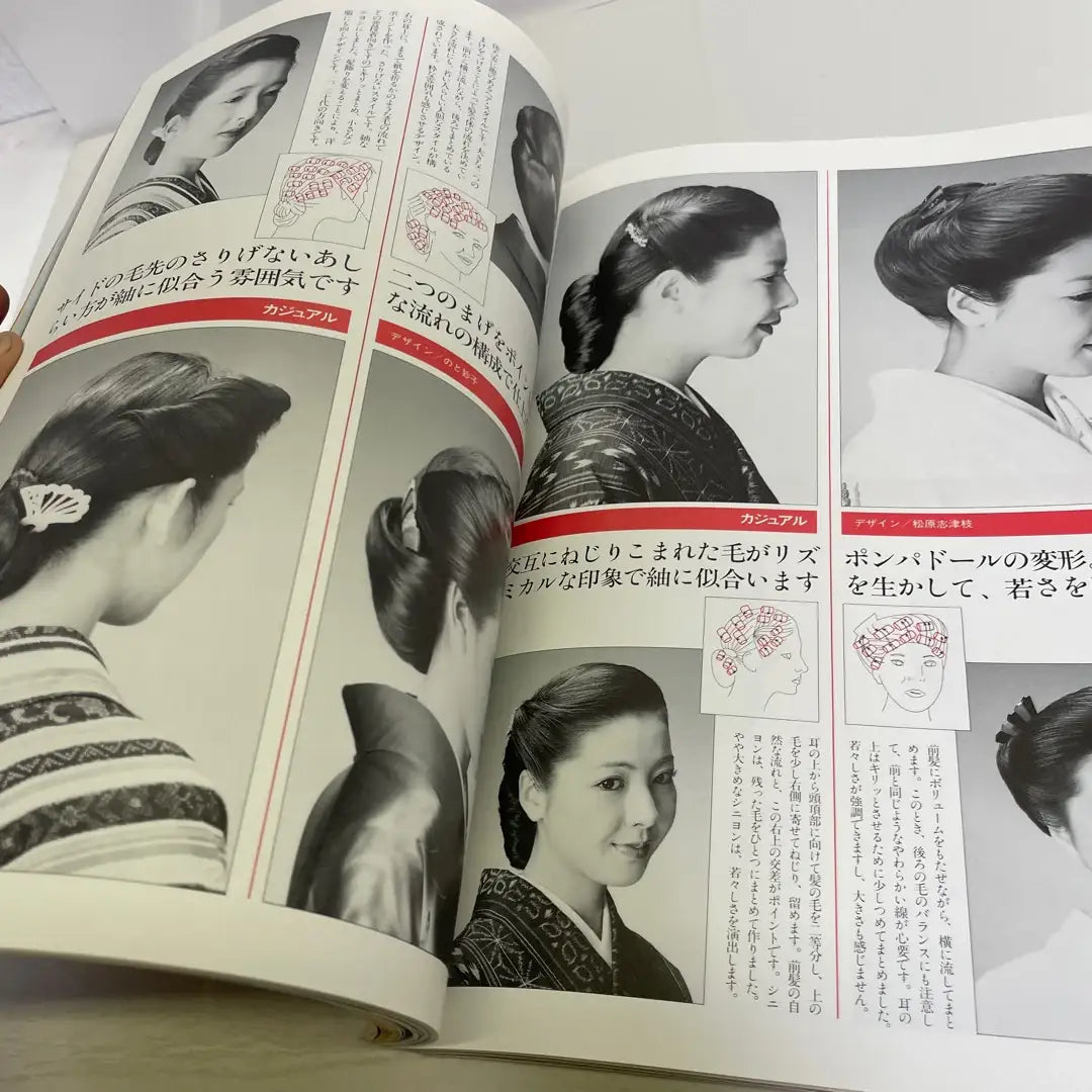 Magazine - Kimono Fashion Magazine from Japan Japanese 1981 attic no returns - Museumize.com