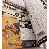 Manga Book - Animage November 1981 Japanese Graphic Novel Comic Japan attic no returns